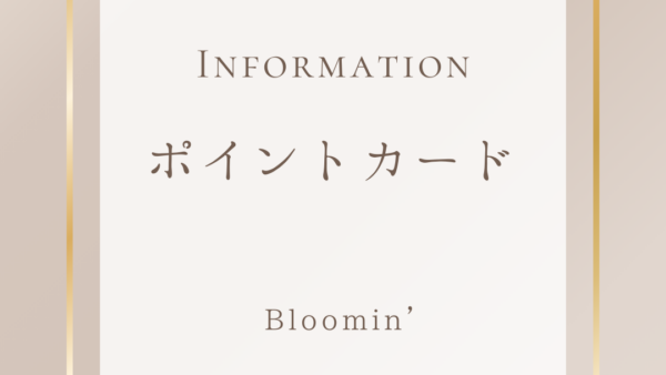 【ポイントカードのご案内】