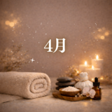 【2026年4月営業案内】